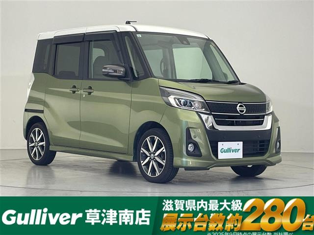 デイズルークスハイウェイスター X Vセレクション