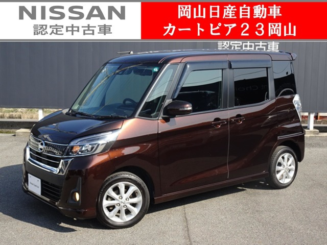 デイズルークスハイウェイスター Xターボ