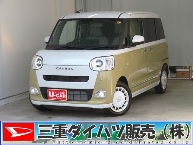 ムーヴキャンバス