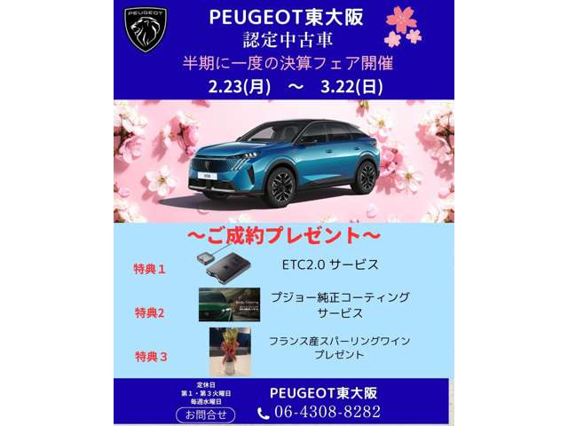 3008GT ハイブリッド4 4WD