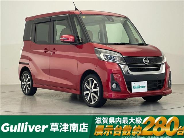 デイズルークスハイウェイスター X Vセレクション