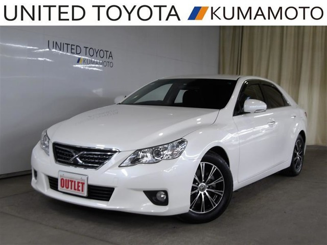 マークX2.5 250G リラックスセレクション