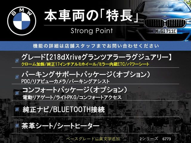 ●本車両の主な特徴をまとめました。上記の他にもお伝えしきれない魅力がございます。是非お気軽にお問い合わせ下さい。