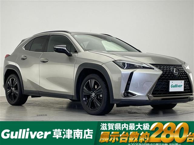 UX250h アーバン エレガンス