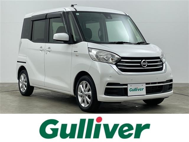 デイズルークスX Vセレクション