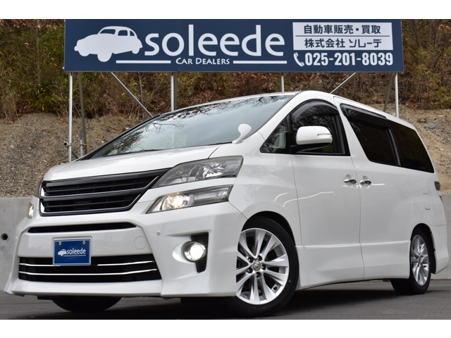 ヴェルファイア2.4 Z Gエディション 4WD