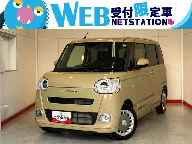 ムーヴキャンバス