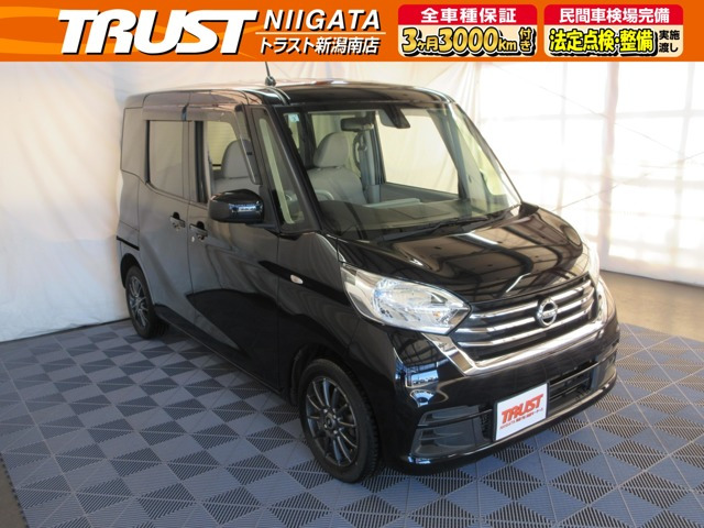 デイズルークスX