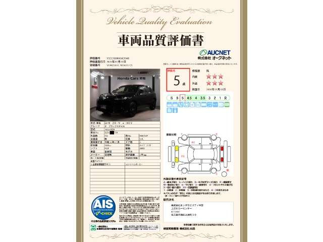 ZR-V2.0 e:HEV Z ブラックスタイル 4WD