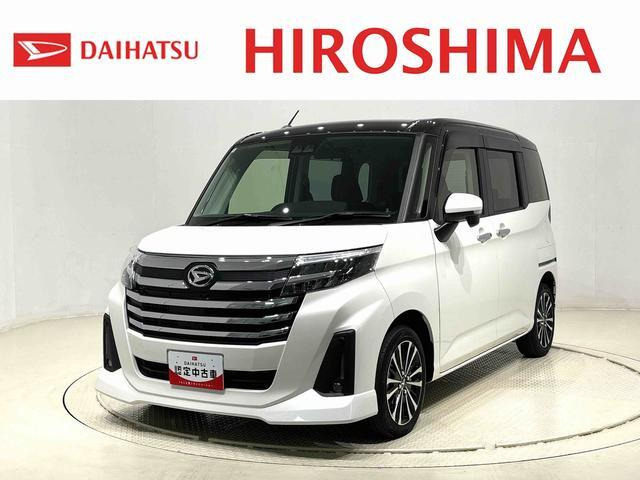 トール1.0 カスタムG