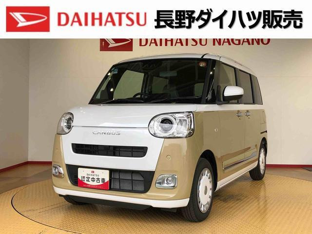 ムーヴキャンバス