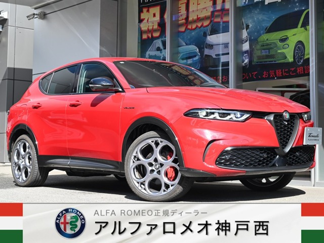 トナーレプラグインハイブリッド Q4 ヴェローチェ 4WD