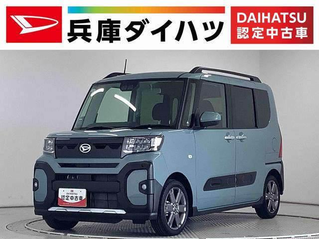 タントファンクロス ターボ