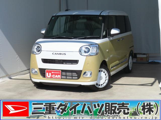 ムーヴキャンバス