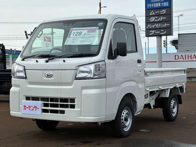 ハイゼットトラックスタンダード