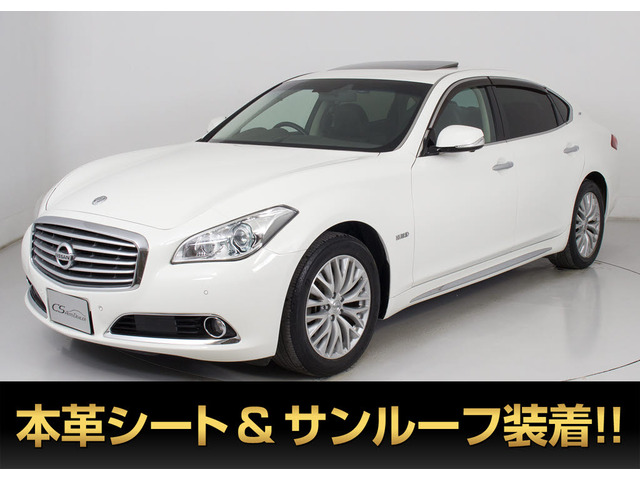 日産 シーマ ホワイト(白)の中古車一覧｜中古車検索 - 価格.com