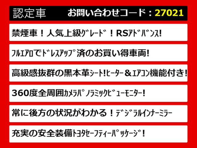 クラウンハイブリッド 2.5 RS アドバンス
