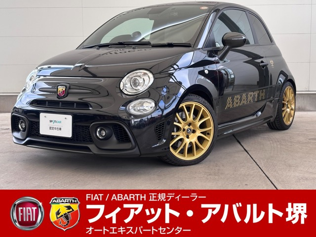 アバルト695セッタンタチンクエアニヴェルサーリオ1.4 ベースグレード