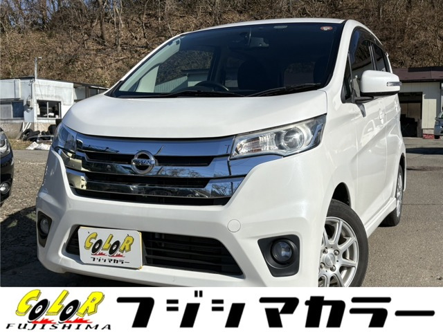 デイズハイウェイスターX