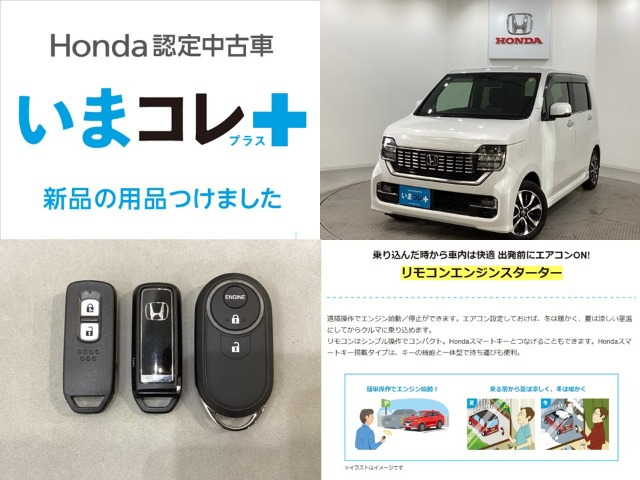 N-WGNカスタムL ホンダ センシング