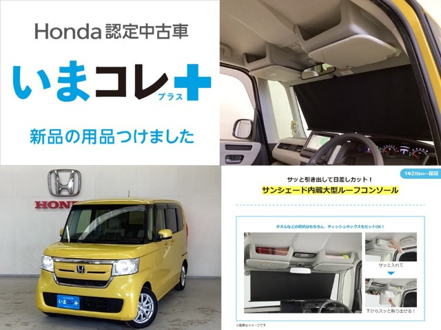 N-BOXG L ホンダセンシング