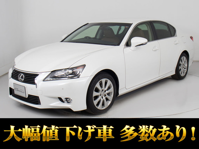 レクサス GS 2012年モデル GS250 I packageの価格・性能・装備