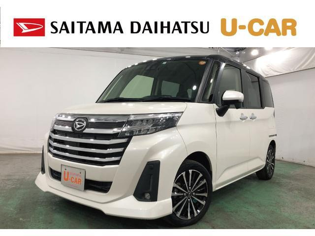 トール1.0 カスタムG