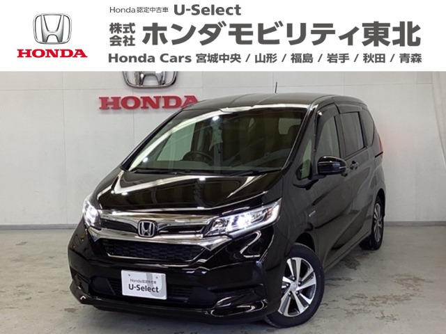 フリード+1.5 ハイブリッド G ホンダセンシング