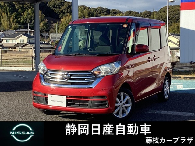 デイズルークスX Vセレクション