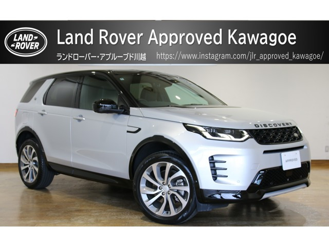 ディスカバリースポーツダイナミック SE 2.0L D200 ディーゼル 4WD