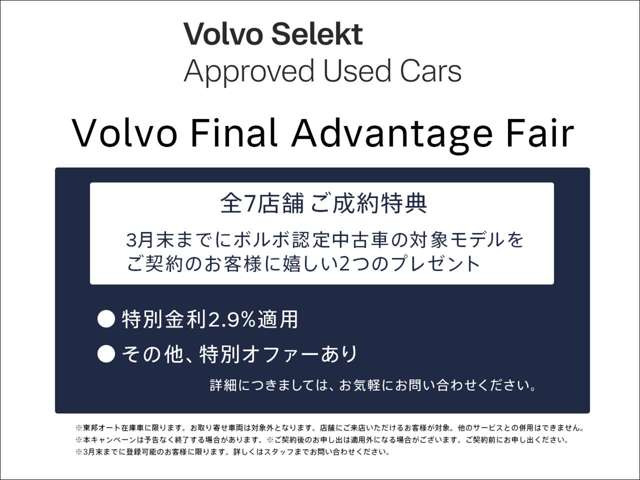 V90アルティメット B5