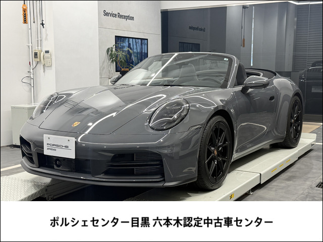 911カブリオレカレラS PDK