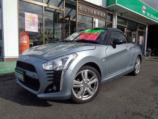 コペンローブ S