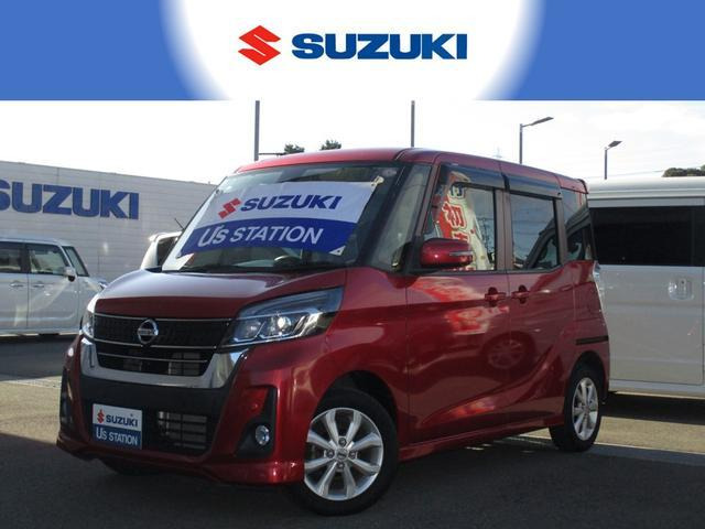 デイズルークスハイウェイスター X