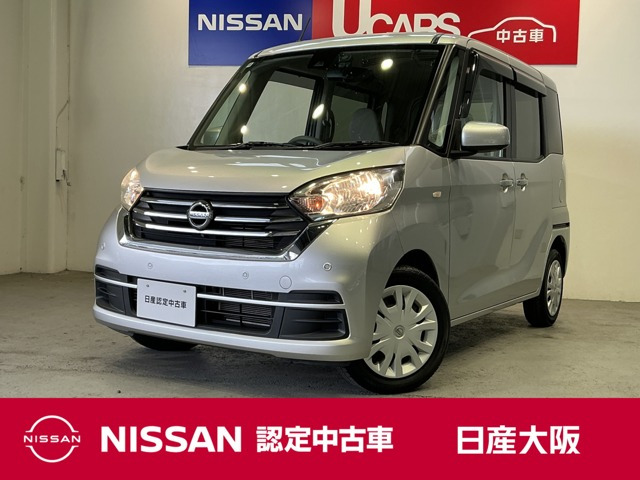 デイズルークスX