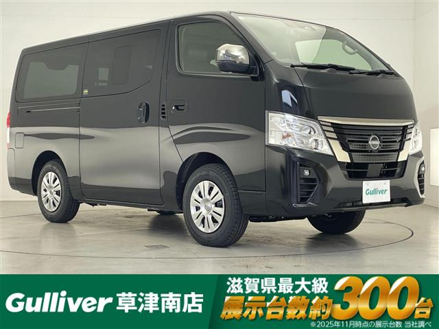 キャラバン2.4 グランドプレミアム GX ロング ディーゼル 4WD