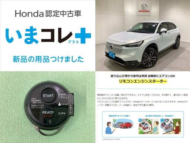 ヴェゼル1.5 ハイブリッド Z