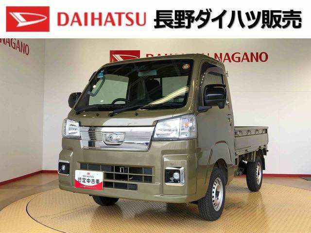 ハイゼットトラックエクストラ 4WD