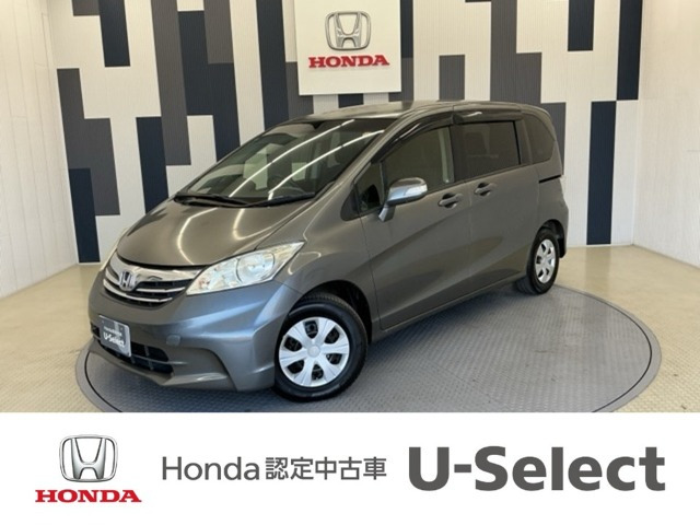 フリード1.5 G ジャストセレクション