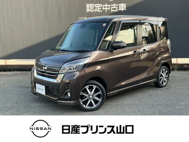 デイズルークスハイウェイスター X Vセレクション