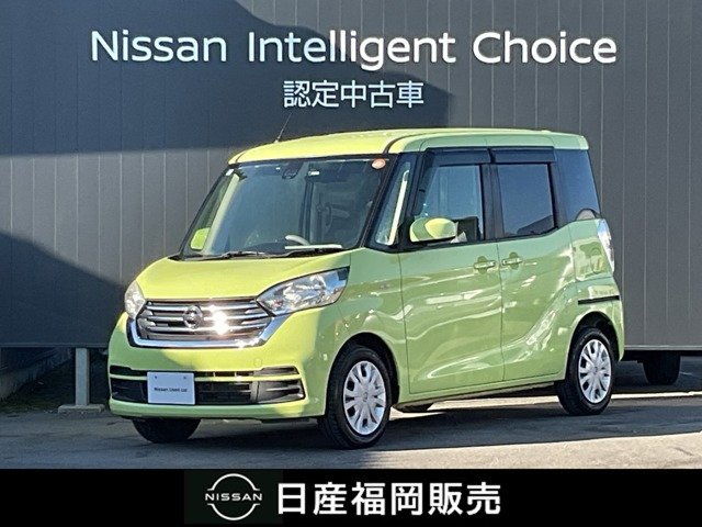 デイズルークスX