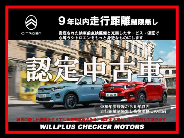 C5 Xヒプノス プラグインハイブリッド