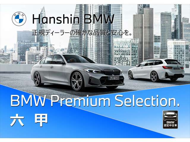 3シリーズセダン320d xドライブ Mスポーツ エディション シャドー 4WD