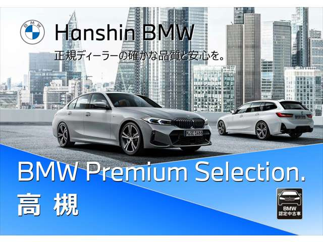 3シリーズセダン320d xドライブ Mスポーツ エディション シャドー 4WD