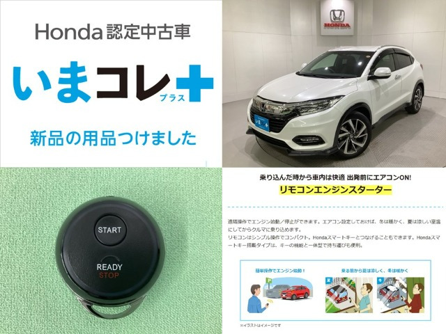 ヴェゼル1.5 ツーリング ホンダセンシング