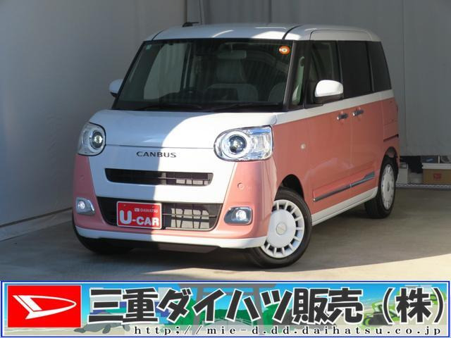 ムーヴキャンバス