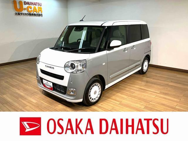 ムーヴキャンバス