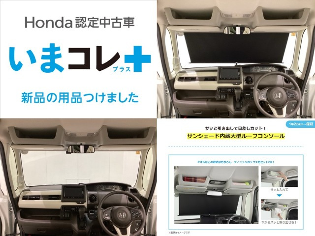 N-BOXL スロープ 4WD