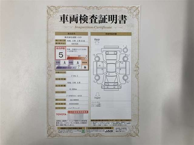 プリウス2.0 Z E-Four 4WD