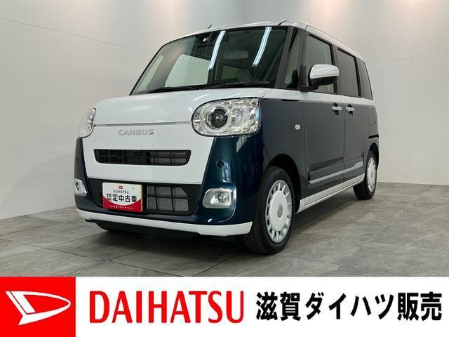 ムーヴキャンバス